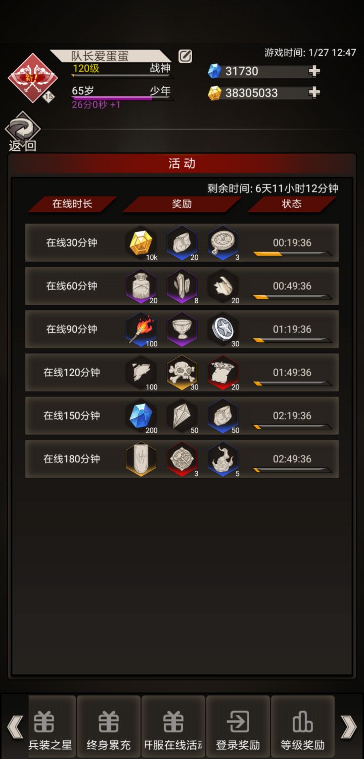 说好的一月份大更新是2022?!!截图
