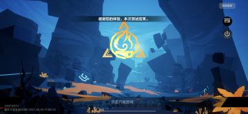 首次篝火测试结束，感谢大家认可核心玩法