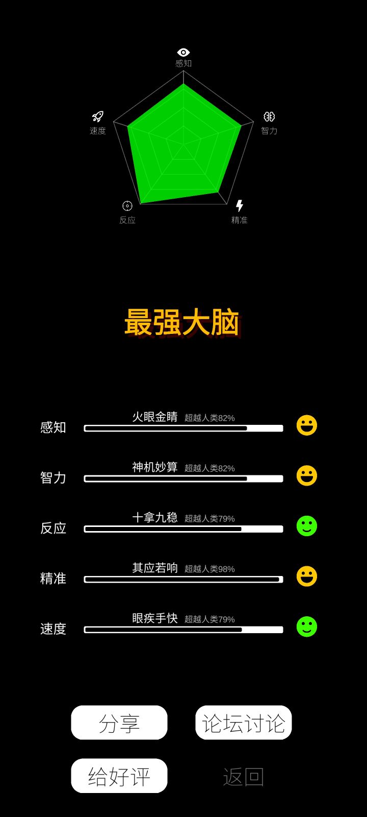 芜湖截图