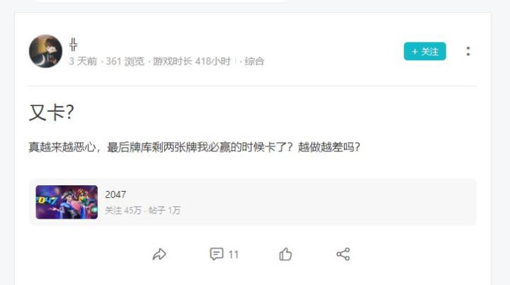 这我就忍不下去了截图