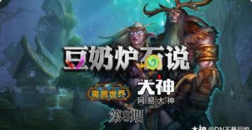 初心不旧，卡牌上的经典魔兽（暗夜篇）