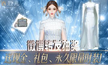 【已结束】送现金、礼包、时装、永久限量翅膀