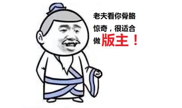 《奇想江湖》TapTap论坛招版主啦！