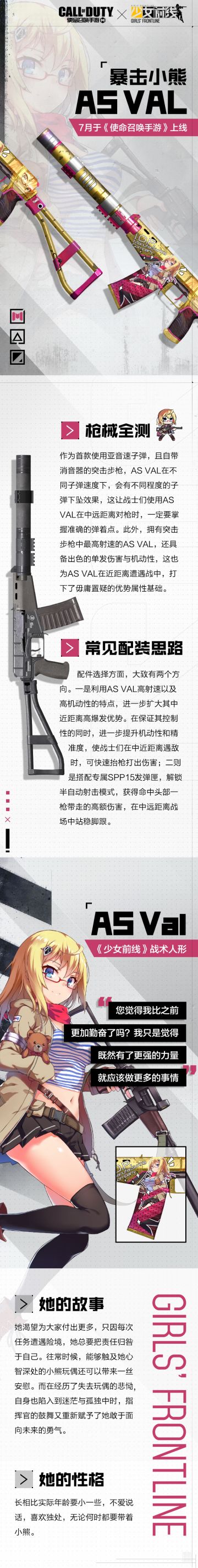 宝，这是我为你准备的7月礼物