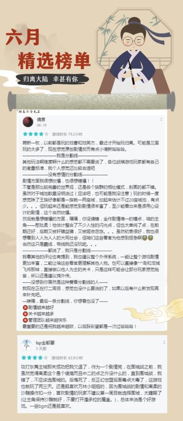 【六月精选榜单】——”让主角保持沙雕就好，不要打开潘多拉的魔盒。“