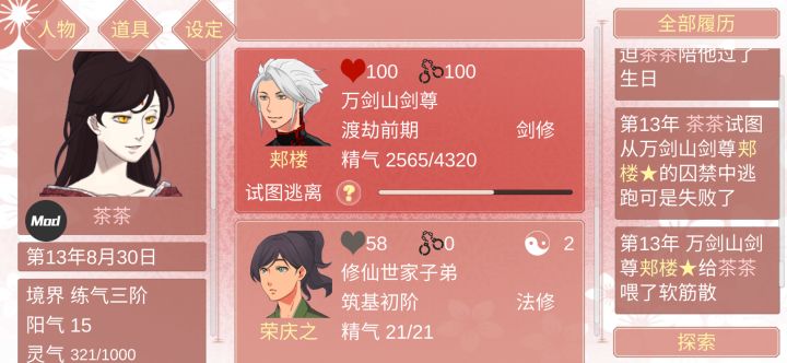 这这这,这合理吗???这还有救吗姐妹们?截图