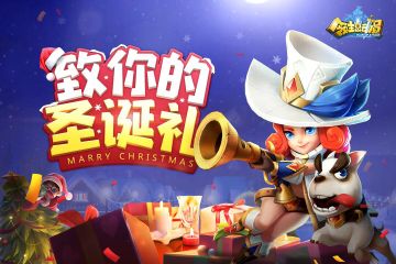 【开奖】『致你的圣诞礼』不删档首发时间首爆！配合圣诞好礼食用~🎄🎅🔔⛄