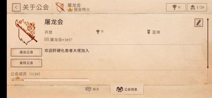 新建工会来休闲肝玩家截图