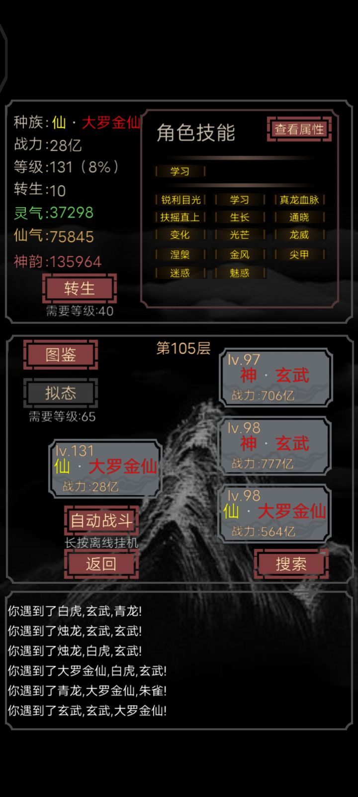 通关纪念一下截图