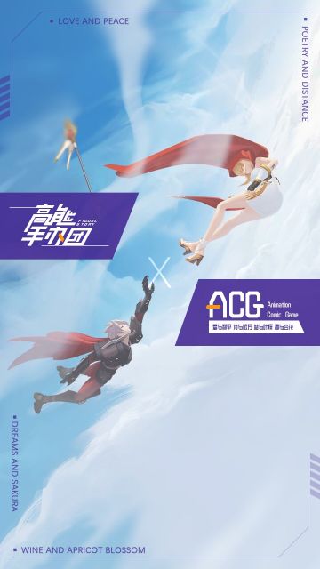 ACG大家庭欢迎你的加入！