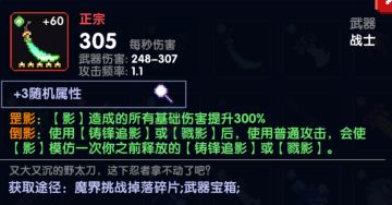 【 新木战/影战/拔刀战 】双仙/双灵 影子武士全方位攻略：品如你怎么穿着人家忍者的衣服？ 2021-6-12更新