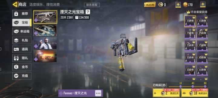 虽然很贵,但是这把枪我爱了。自带红点。截图