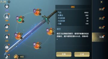 想要战力快速提升吗？玉剑玩法必须拿下