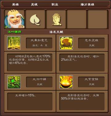 漫谈系统初期送的四个伙伴英雄