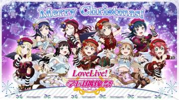 《Love Live! 学园偶像祭》Merry Christmas！