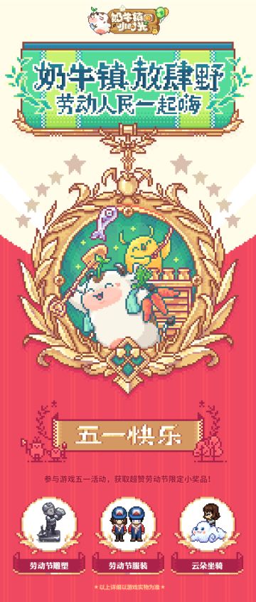 【球球快讯】球球之五一劳动最光荣 ヾ(◍°∇°◍)ﾉﾞ