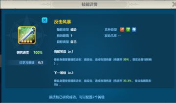 了解技能类型和发动顺序小常识，搭配技能思路更清晰！