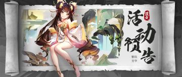 🔥活动预告x周一福利🔥紫虚神仙到！还有全新紫虚宠物、幻仙喔！