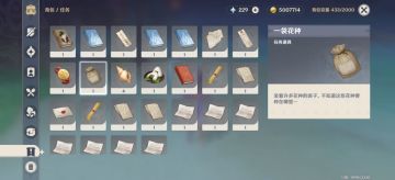 （搬运/侵删）【稻妻海螺屋隐藏成就】——重开之花