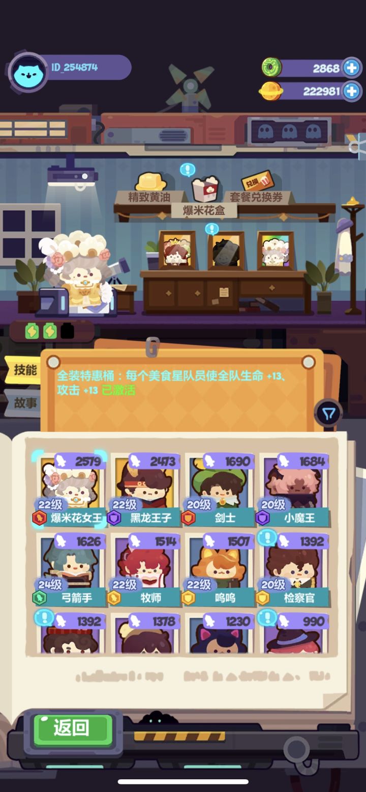 求问到底要培养哪些人物？截图