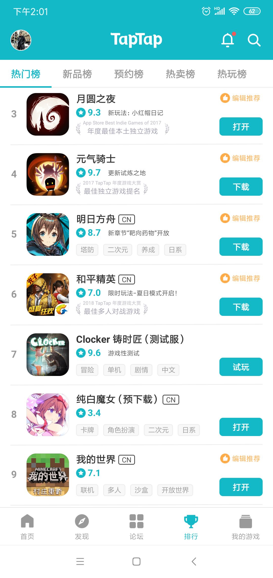 TapTap