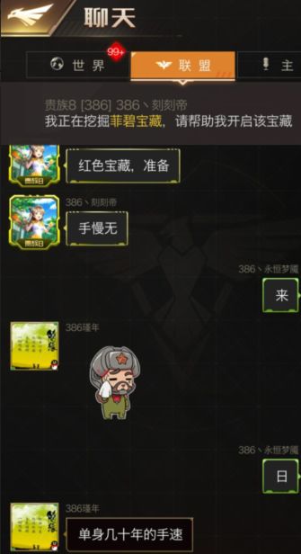 上班偷偷玩，联盟抢宝藏给的奖励真不错