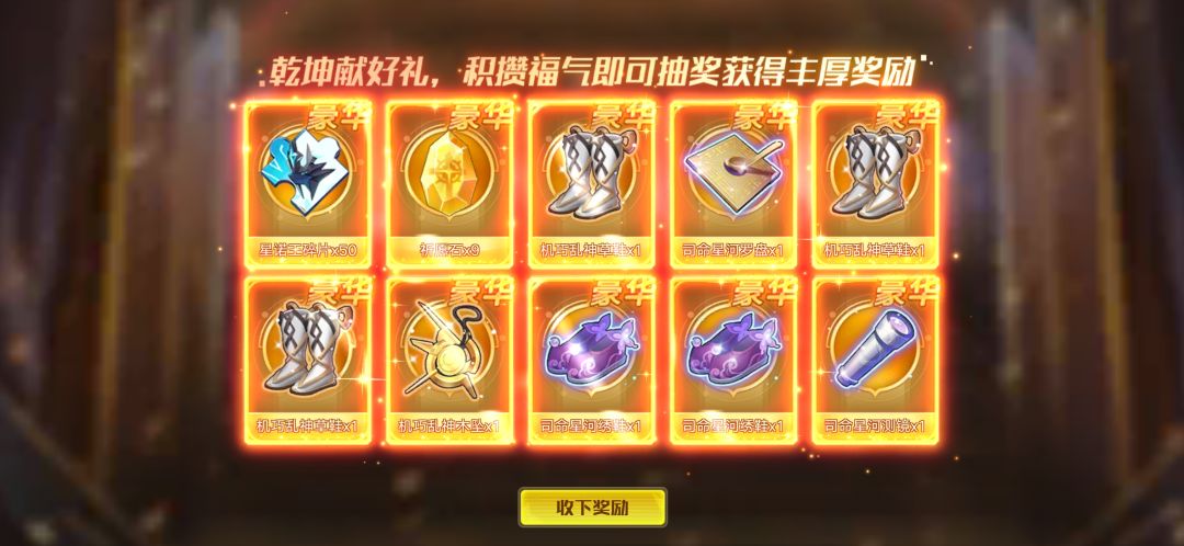 这周8个装备截图