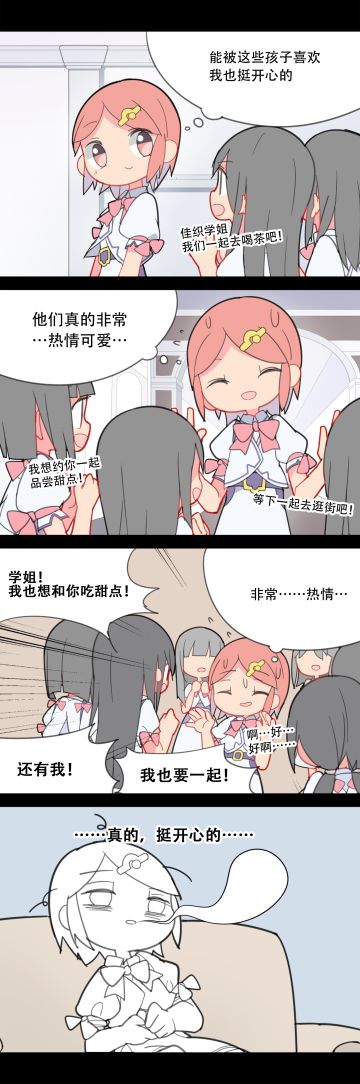 我太受欢迎了怎么办！？