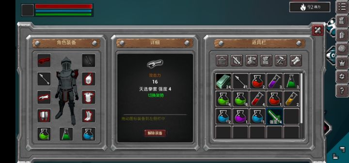 天选?截图