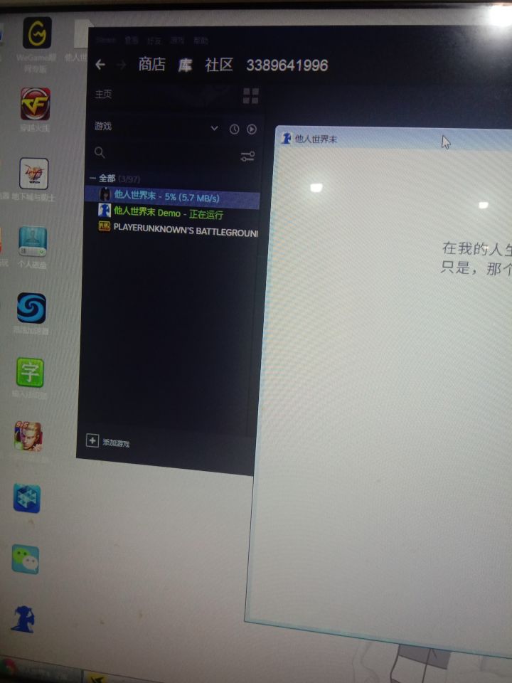 刚入正截图