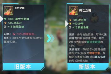 【装备重做】战士英雄狂喜？死亡之舞的重做让你有更多的操作空间！
