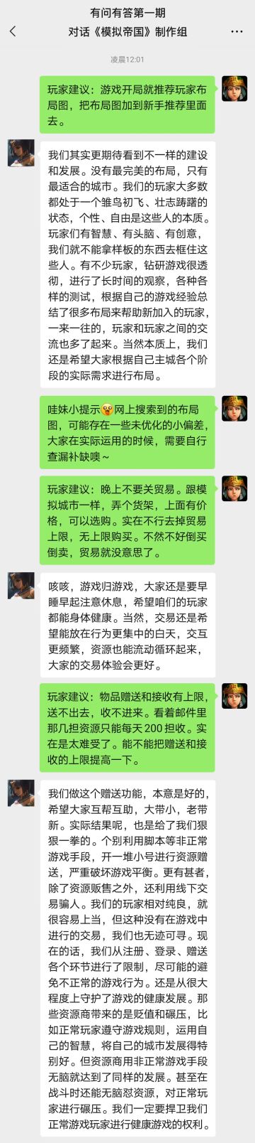 【有问有答】对话制作组•草长莺飞三月初