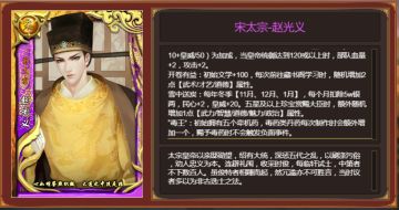 【宋朝隐藏剧情+宋太宗上线】婉儿放大招啦！超级爆料时间到！