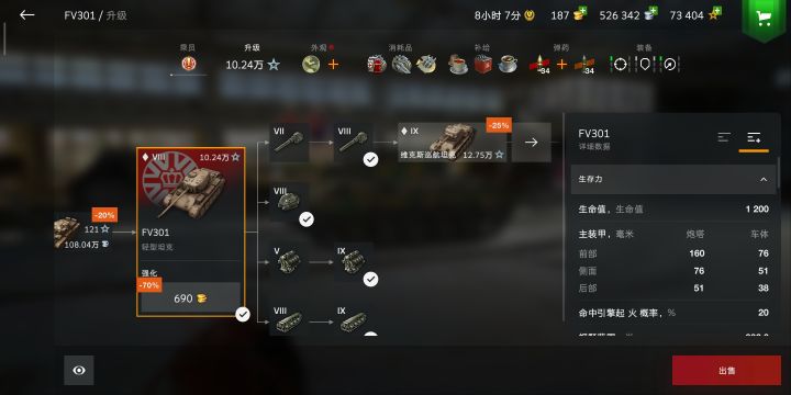 一天从七级到九级截图