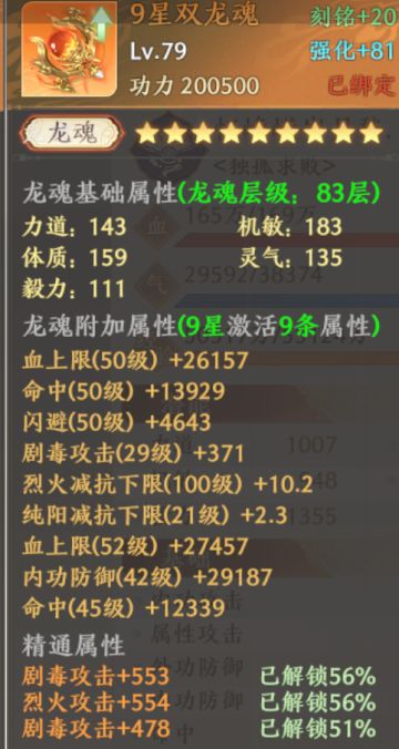 逍遥词缀属性推荐