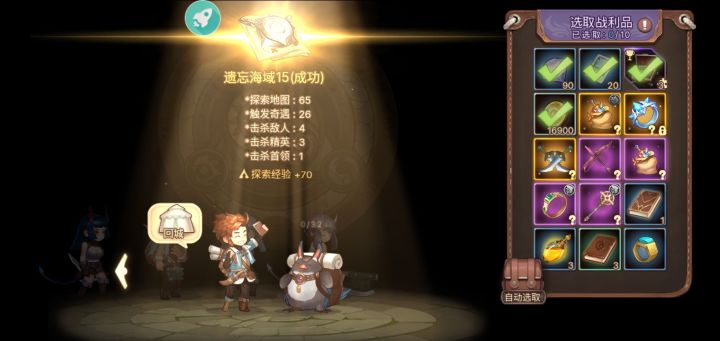 今天爆率有点高啊截图