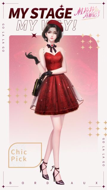 礼服鉴赏 | 波尔多红，红酒与艺术的邂逅