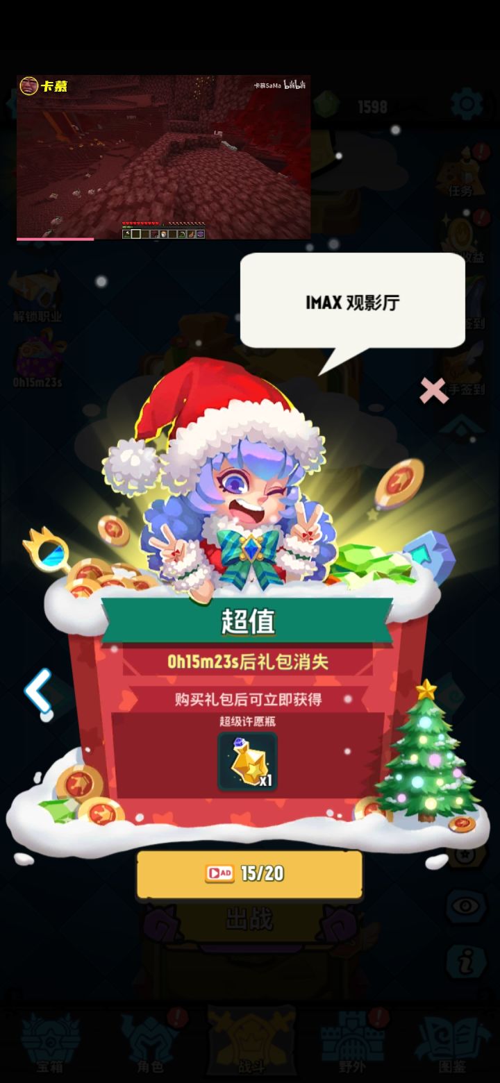 这个白给真的好截图