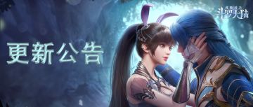 （已更新，重新进入游戏即可显示）【更新公告】火舞、风笑天平衡性调整