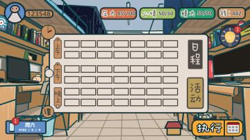 《我们的大学》玩法解谜 第一期