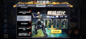 竞技博弈升级！CF手游烟火雷全面升级优化