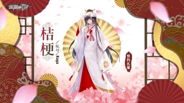 【誓约礼服】航母「桔梗」誓约礼服即将实装上线