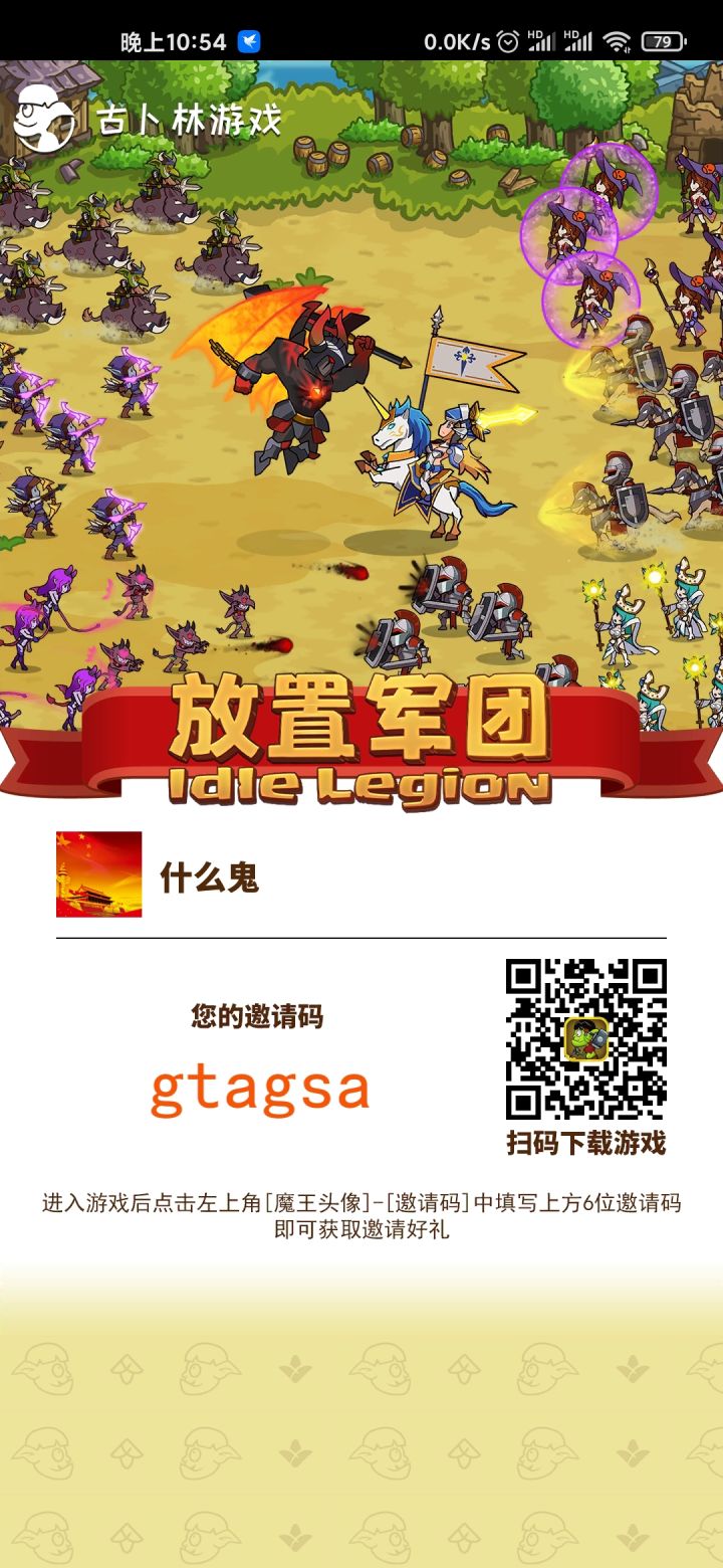 填邀请码送月卡截图