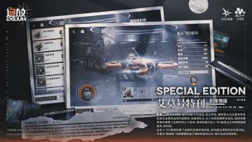 【艾莫号特刊】本期为您带来的是“机库”介绍！