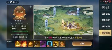 《幻世九歌》活动攻略——攻城战