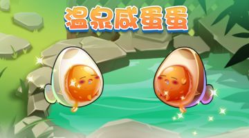 如何在水族箱中泡出一颗咸蛋？