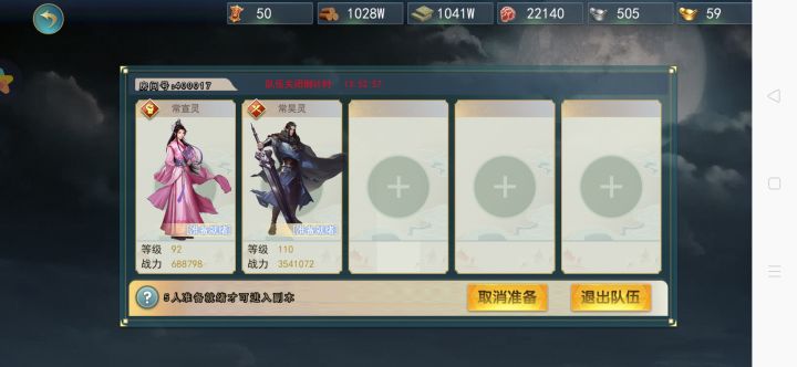 每天9点 10~9点 30开车截图