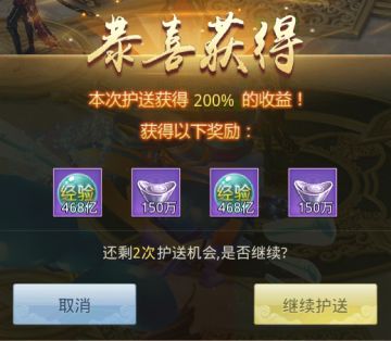 双倍经验不错过