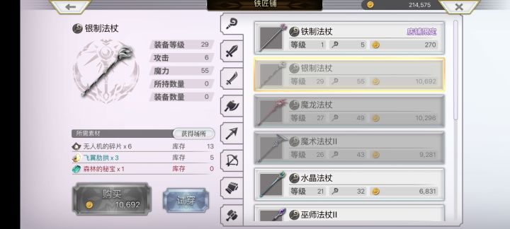 森林的秘宝在哪获得，月影森林困难没有截图