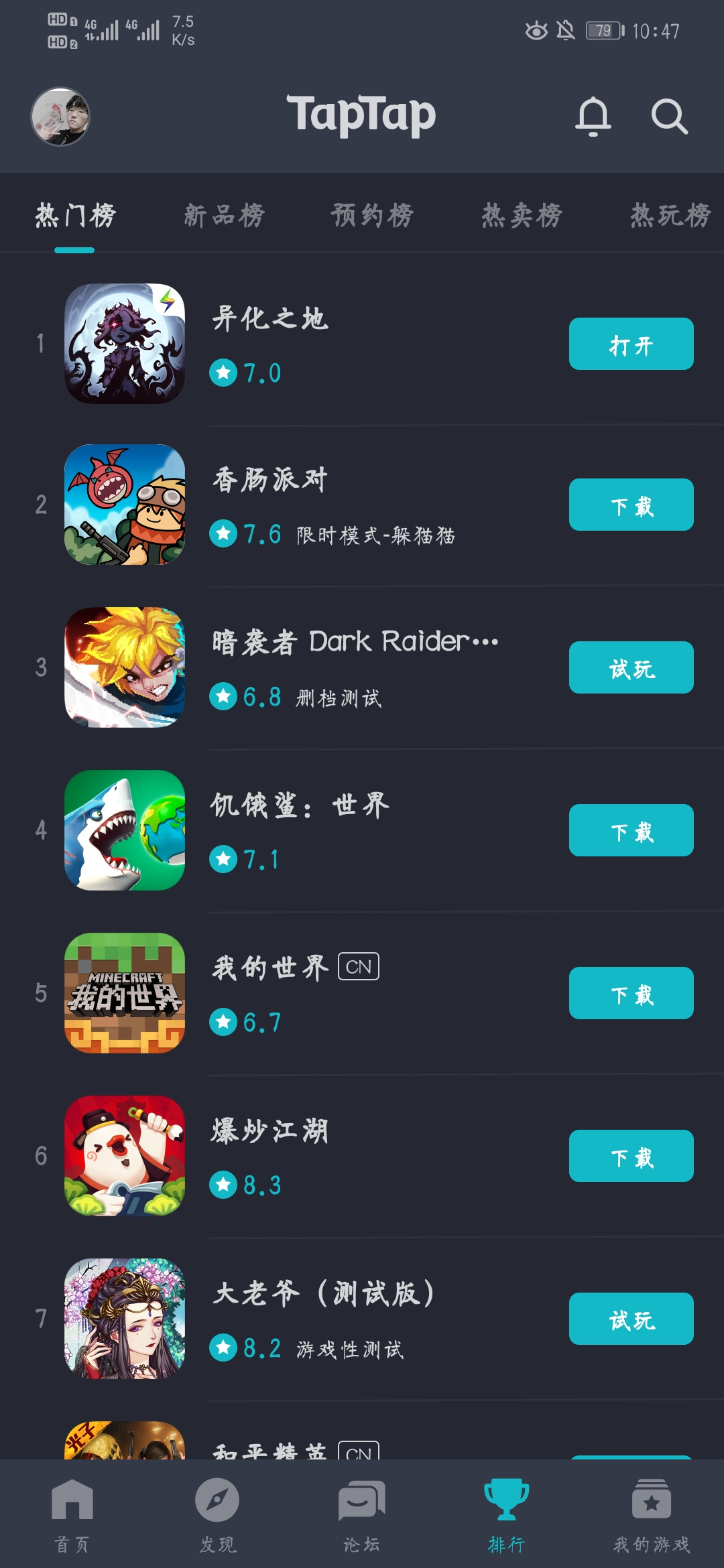 TapTap
